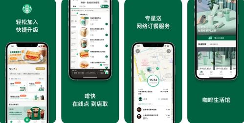 星巴克回應“大數(shù)據(jù)殺熟” 老顧客價格優(yōu)惠不存在，建議用戶更新App